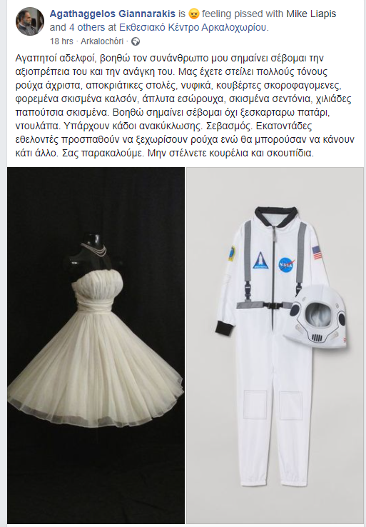 Γιανναράκης