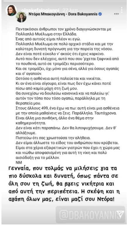ΚΕΦΑΛΟΓΙΑΝΝΗ