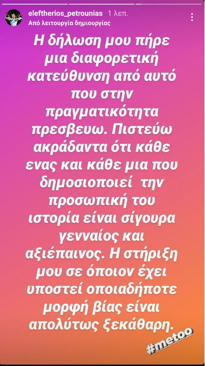 ΠΕΤΡΟΥΝΙΑΣ