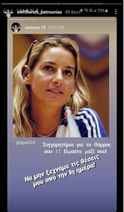 ΠΕΤΡΟΥΝΙΑΣ