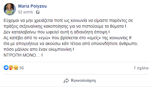 ΠΟΛΥΖΟΥ ΠΟΣΤ