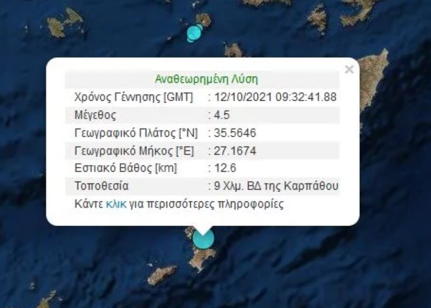 Σεισμός