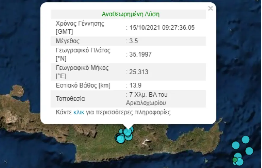σεισμος 3,5