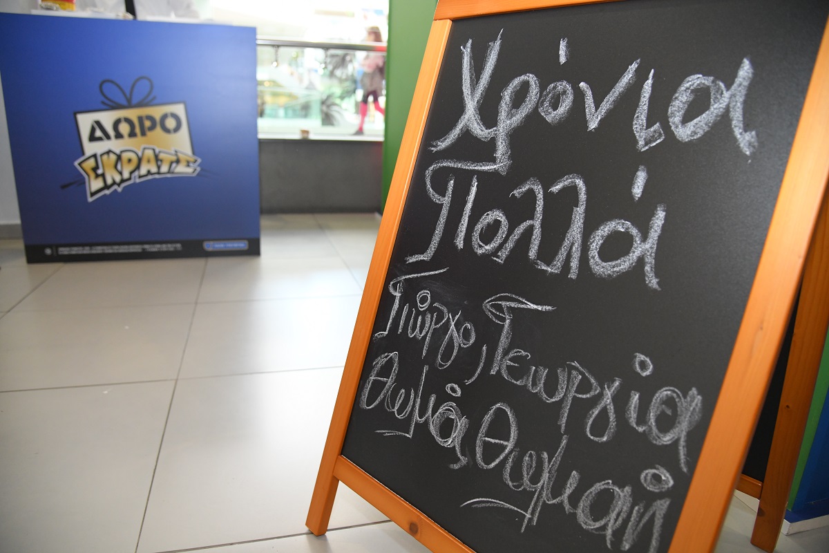 ΣΚΡΑΤΣ