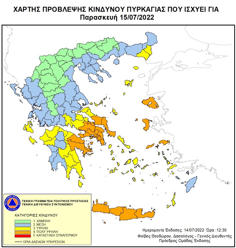 ΠΟΛΙΤΙΚΗ ΠΡΟΣΤΑΣΙΑ