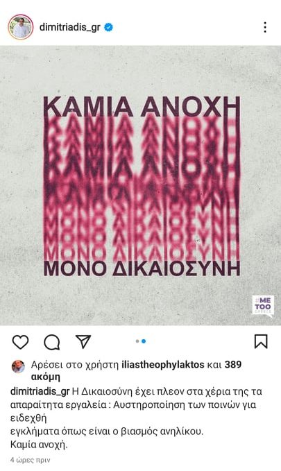 ΔΗΜΗΤΡΙΑΔΗΣ
