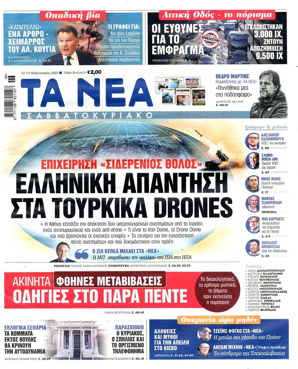 DRONE