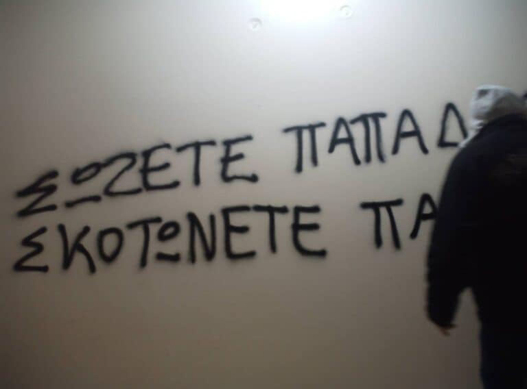 Ρουβίκωνας 2