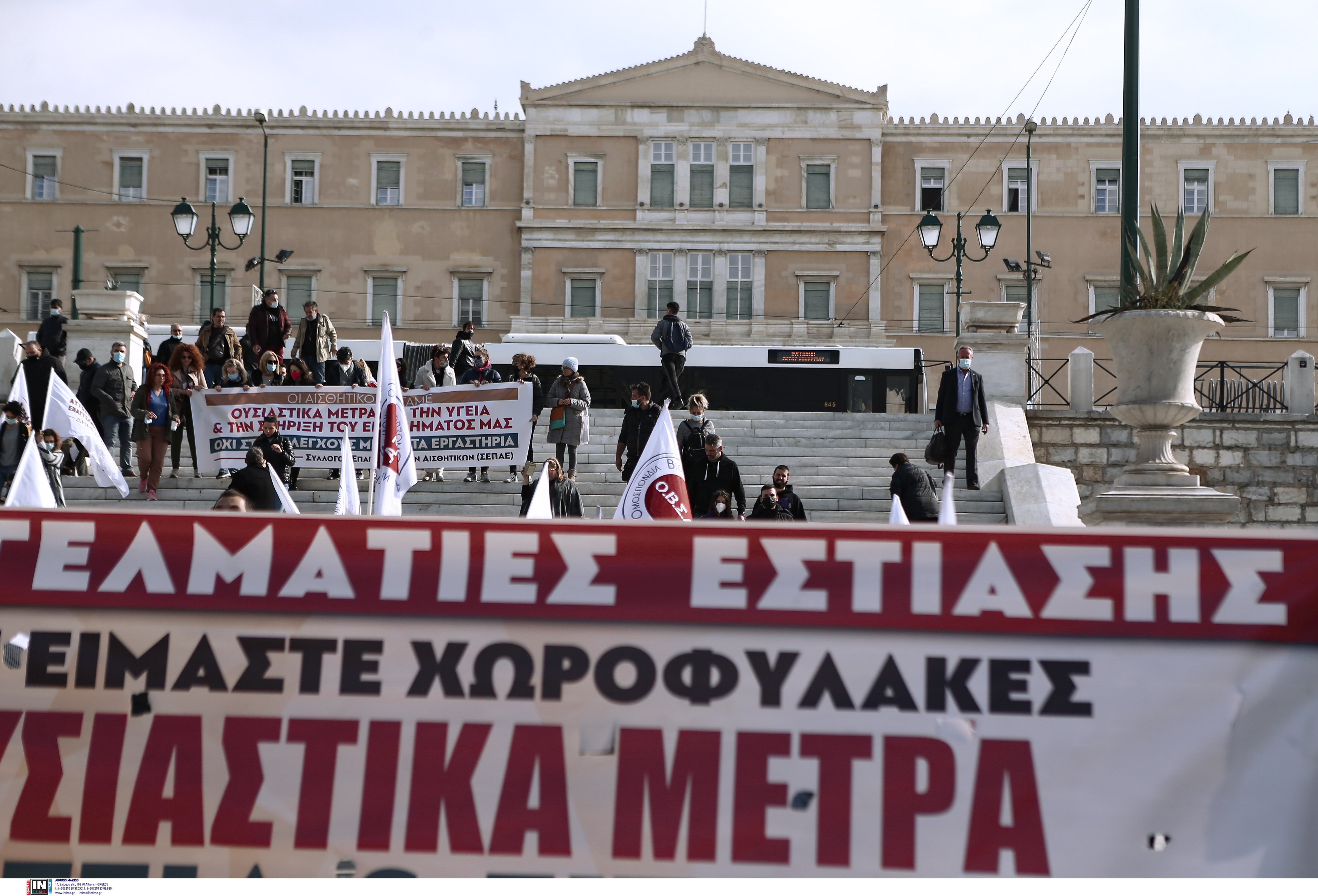 Απεργία στην εστίαση 1