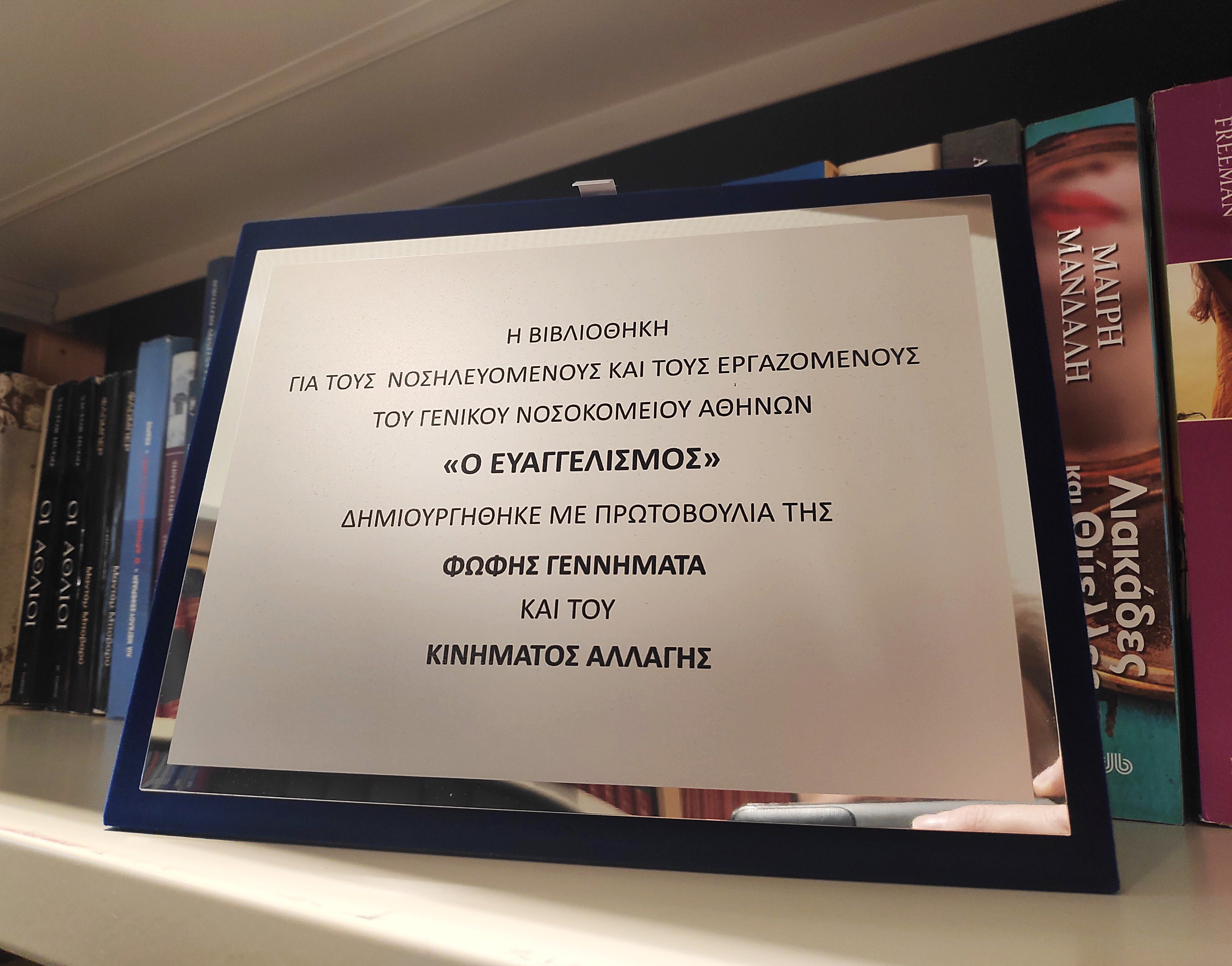 ΓΕΝΝΗΜΑΤΑ