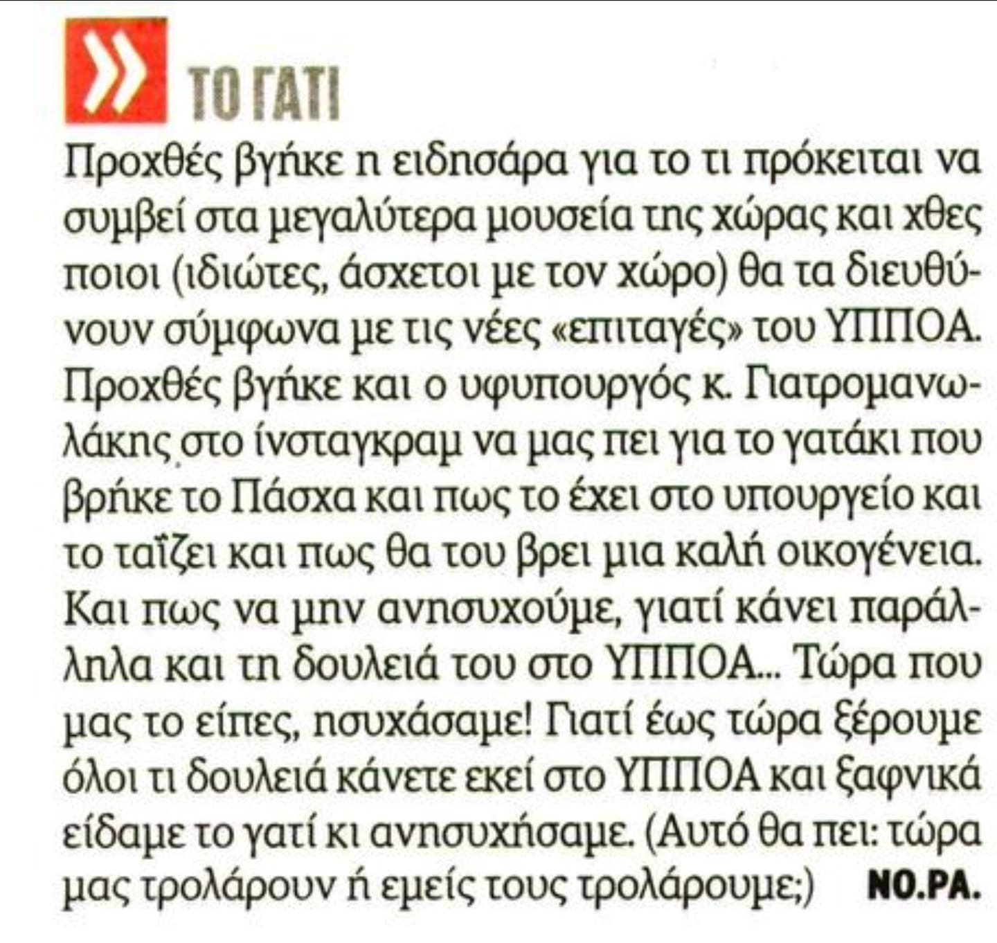 δημοσίευμα