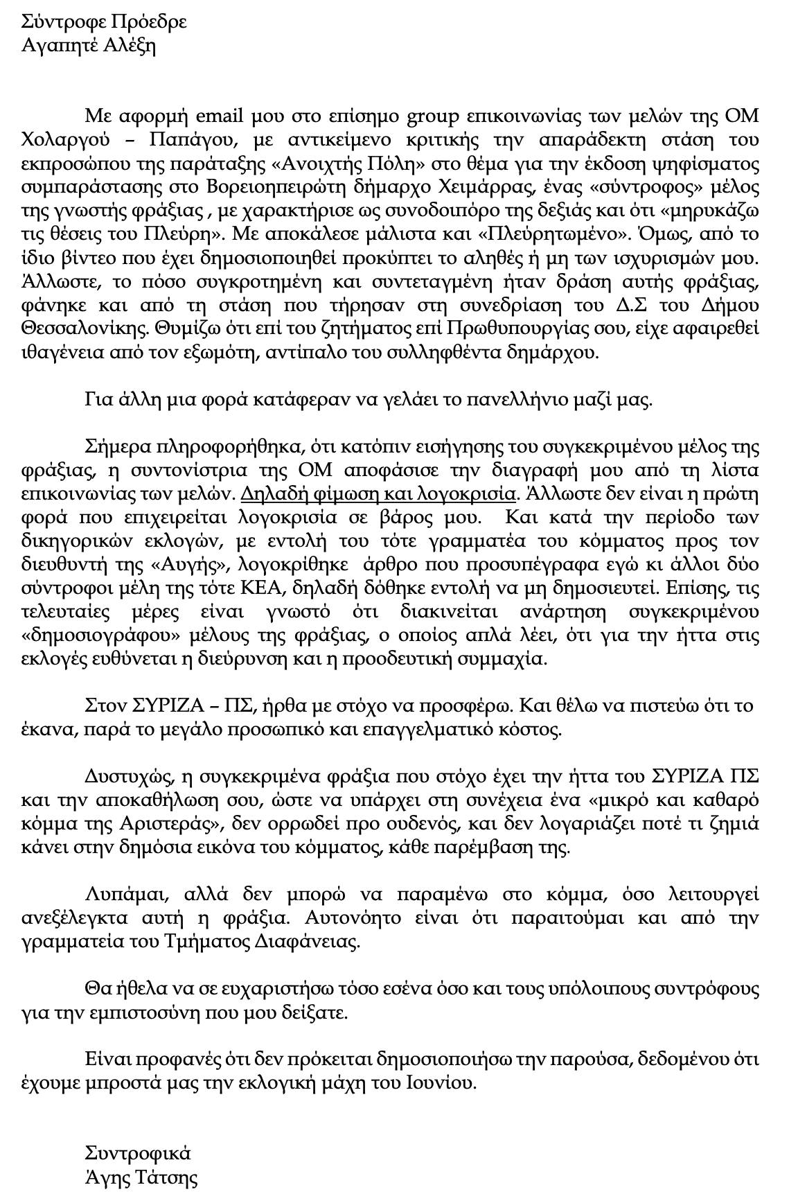 ελλαδα