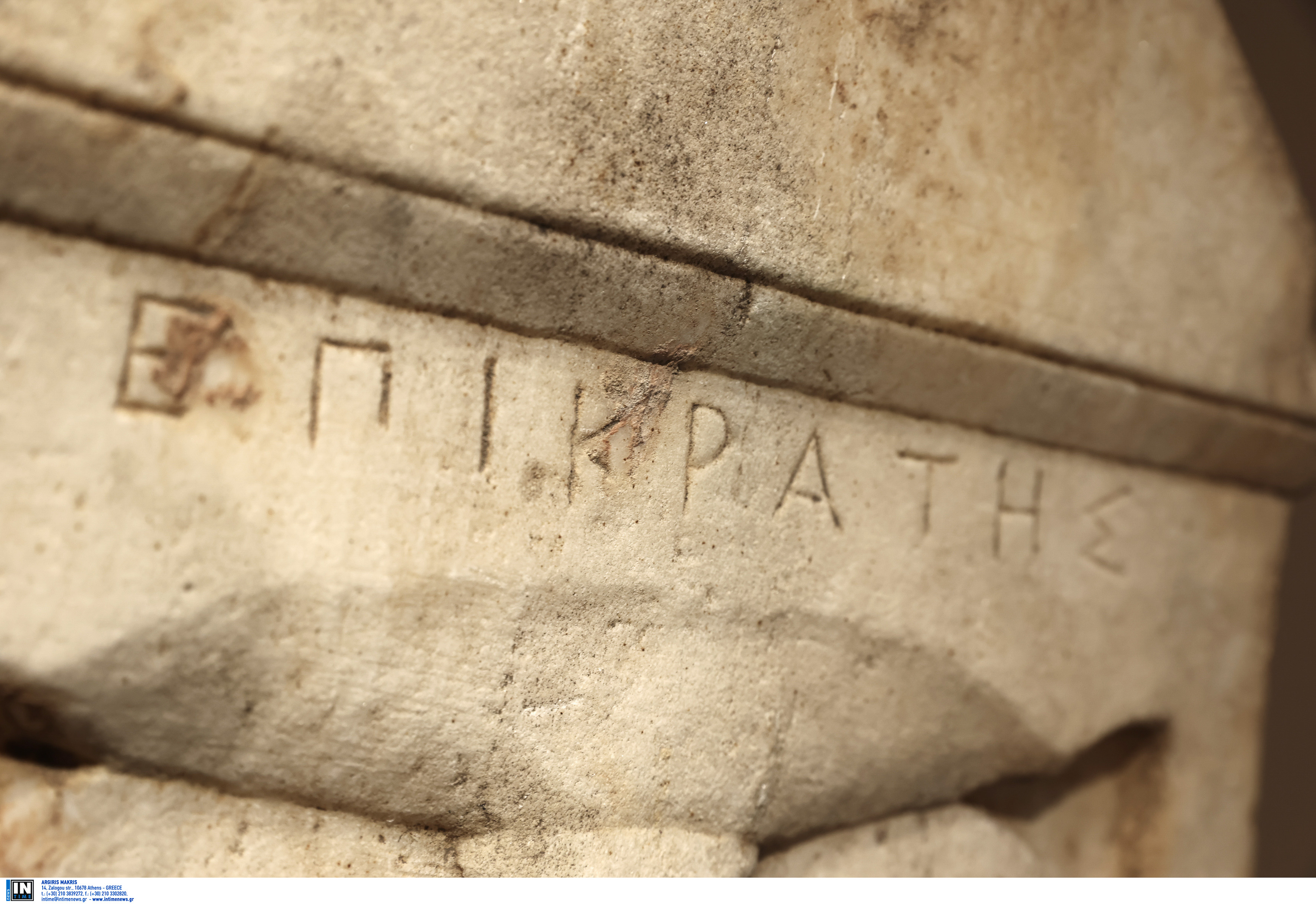 ΕΠΙΚΡΑΤΗΣ