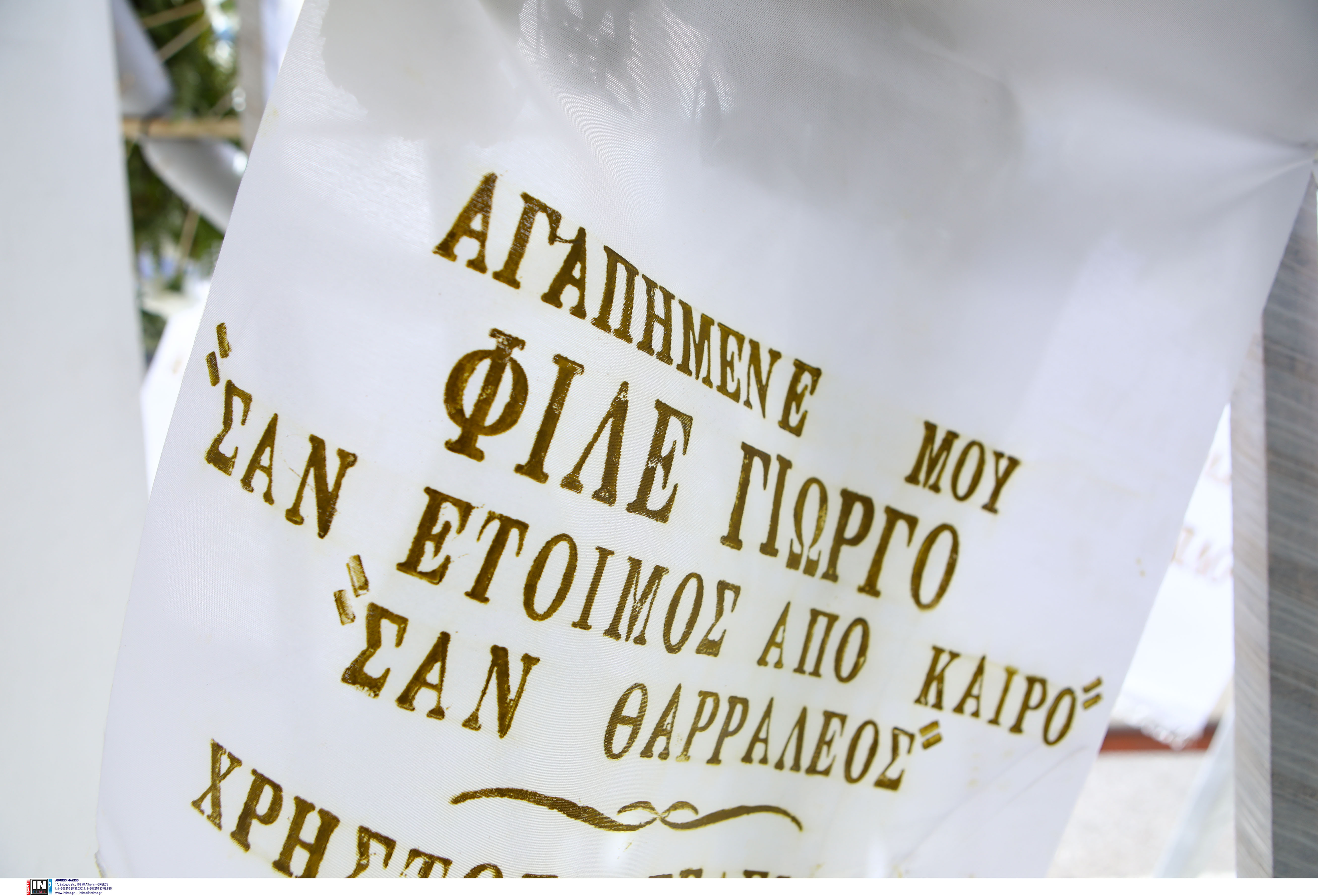 στεφάνι