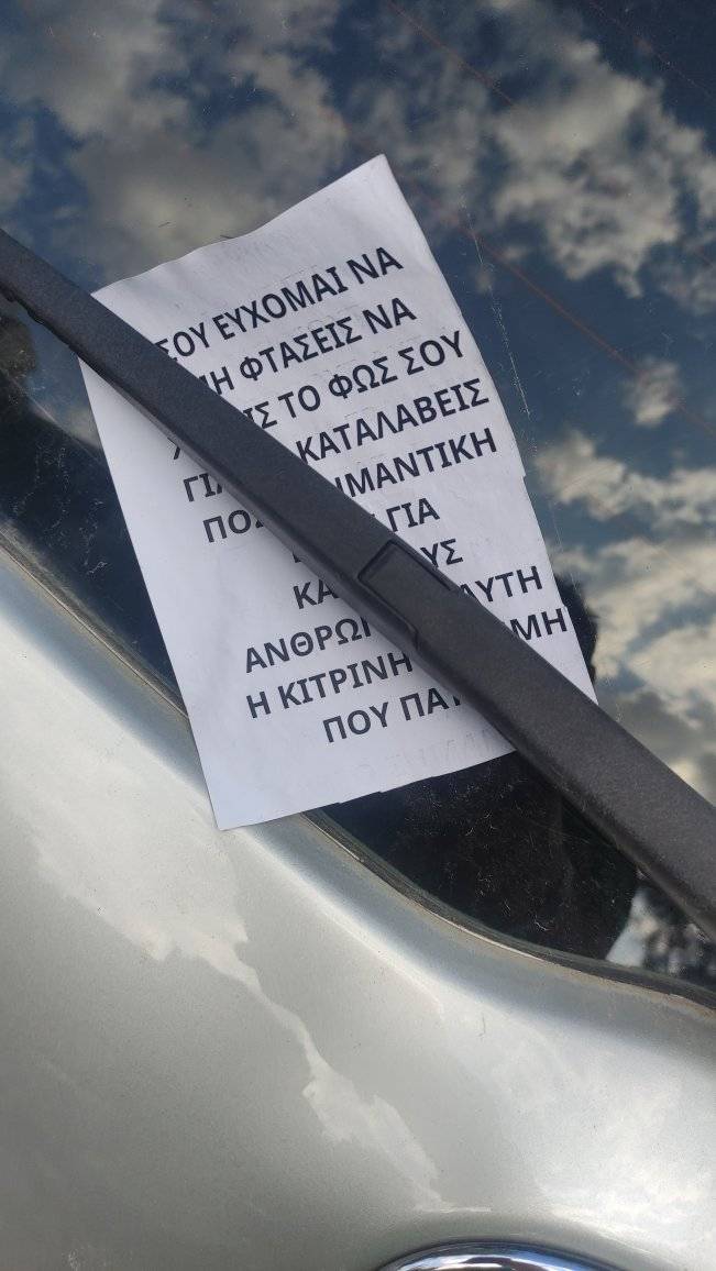 μηνυμα