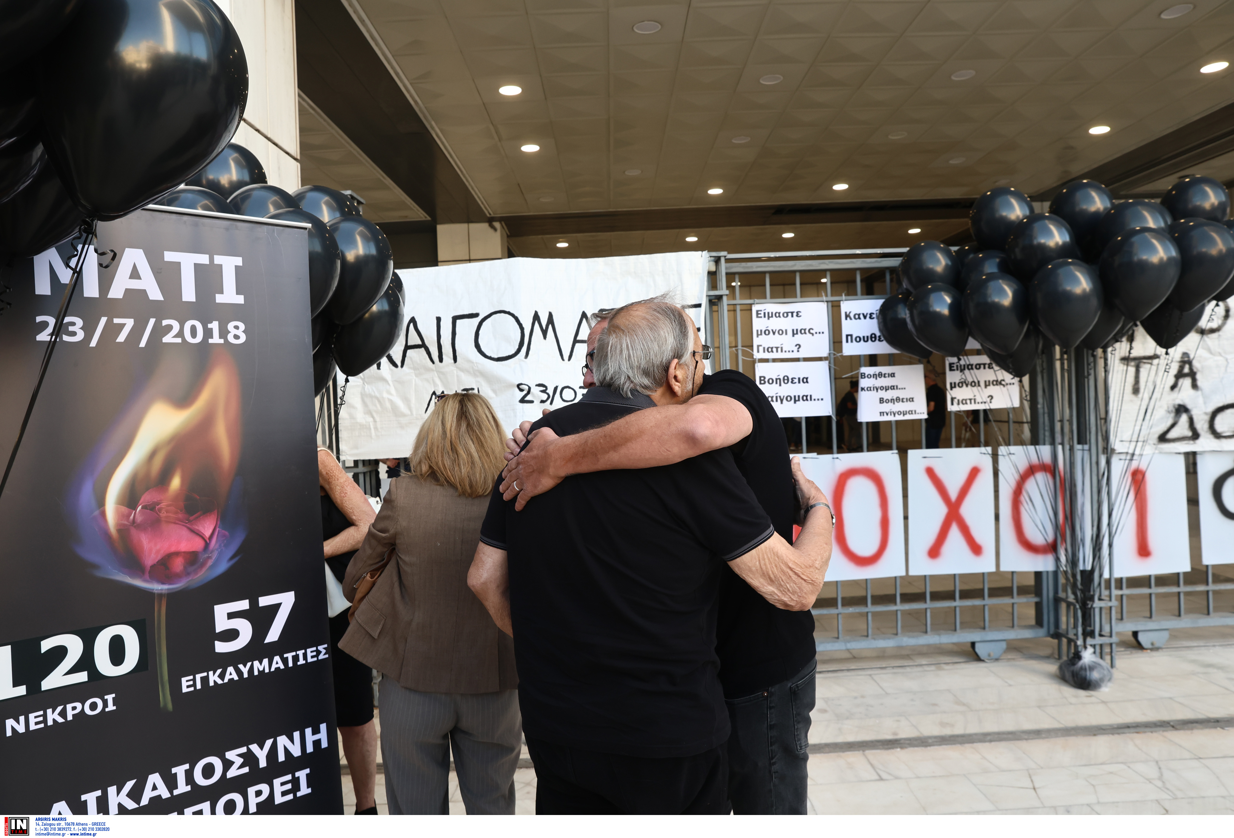 εφετειο