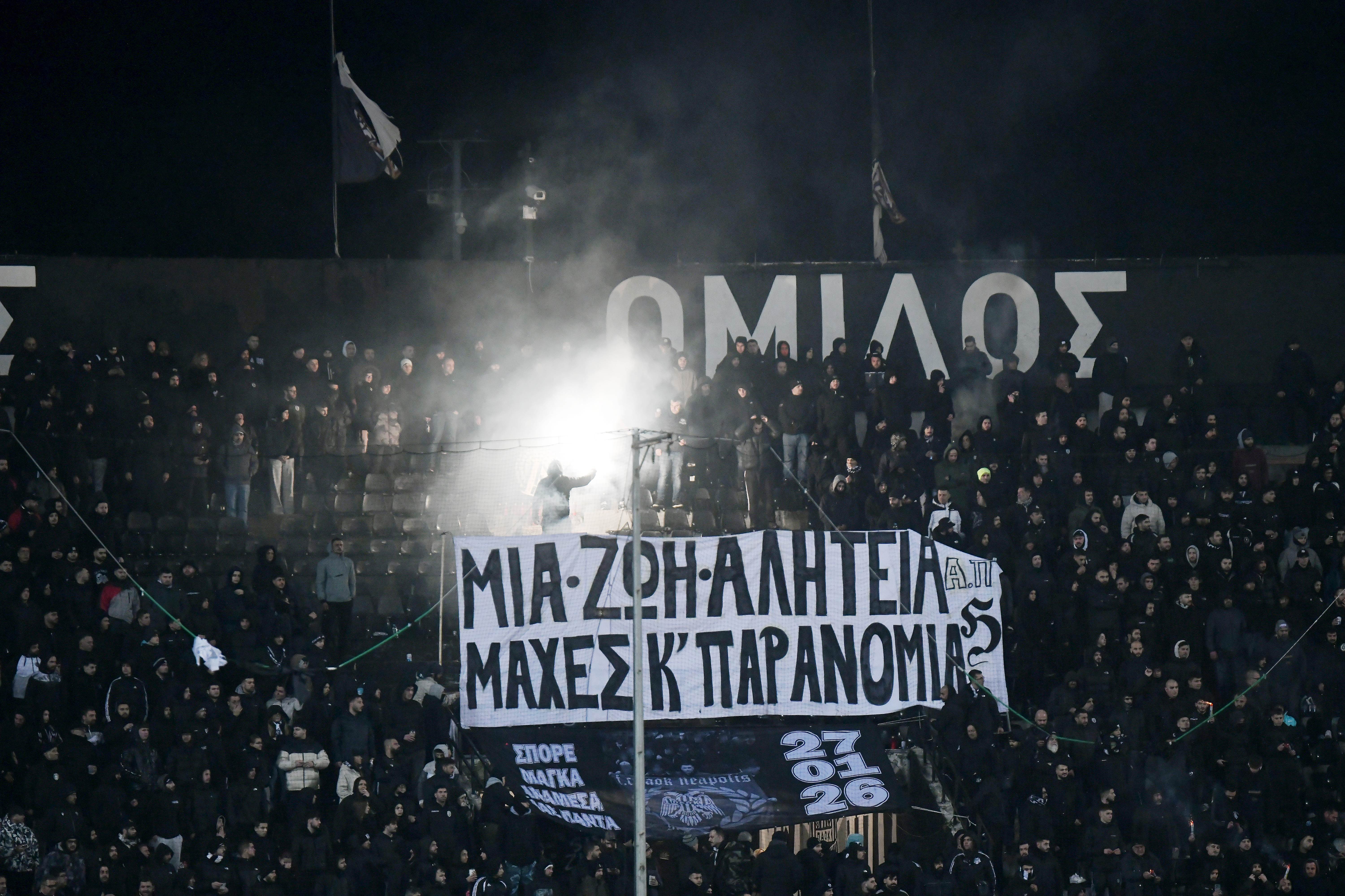 παοκ