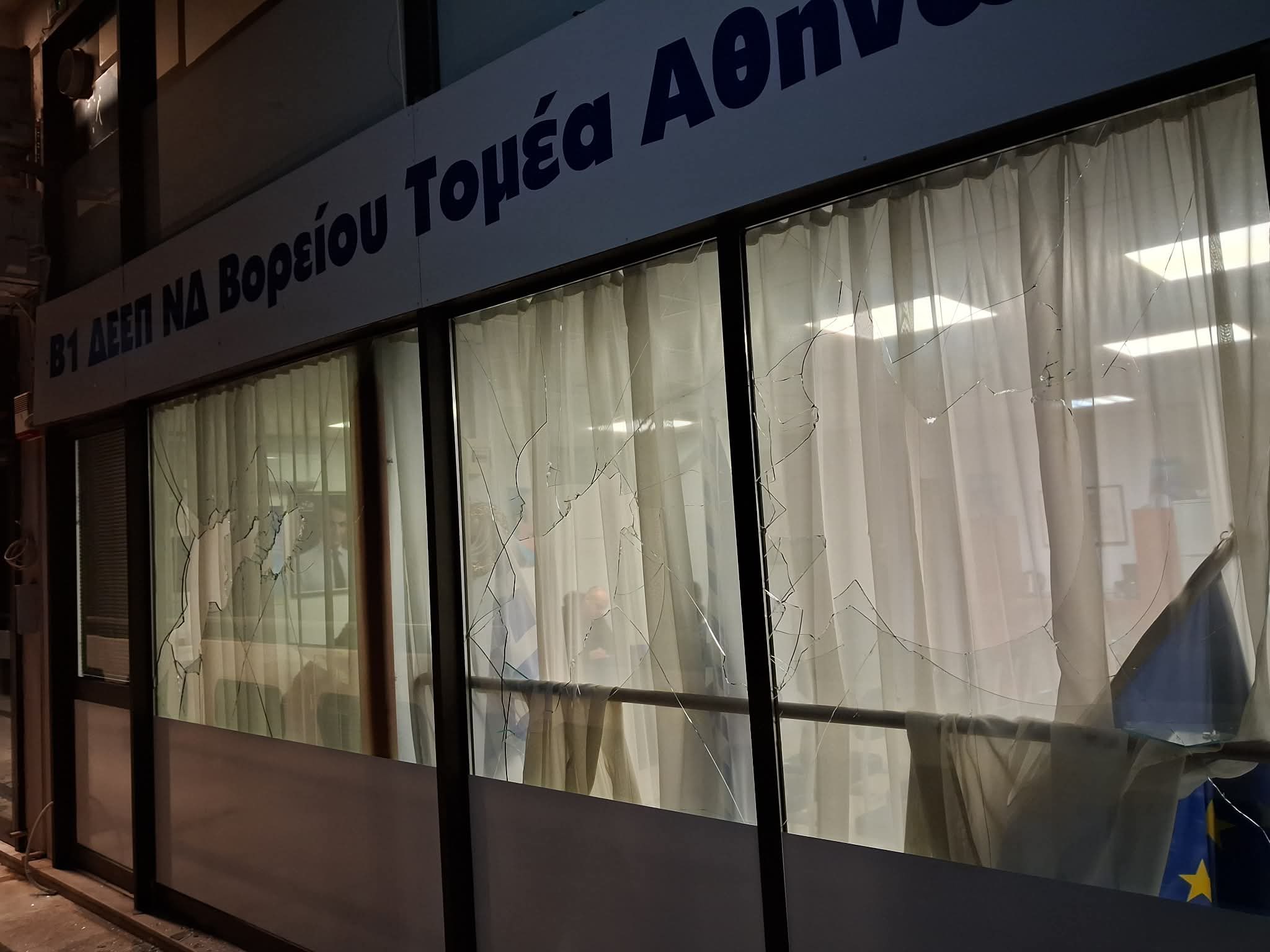 νδ