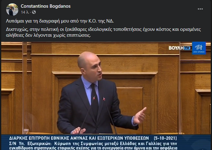 Μπογδάνος