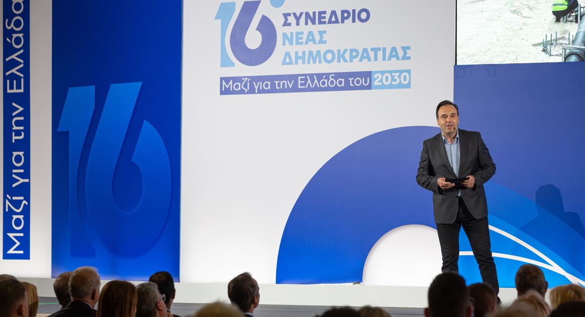 παπαστεργιου