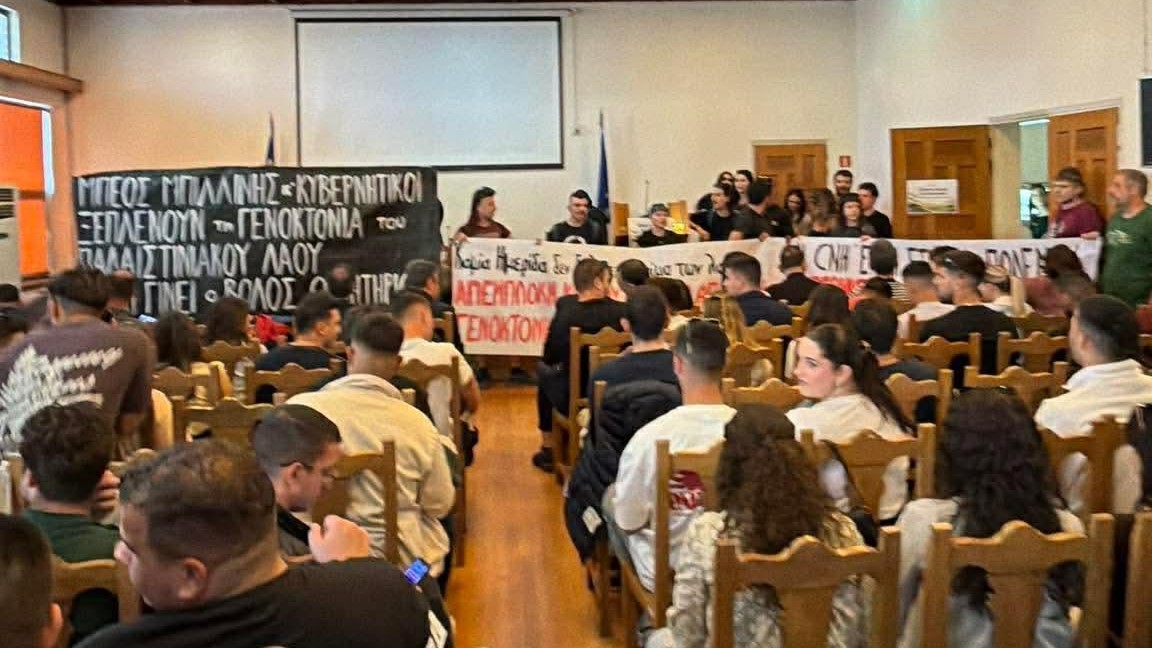 φοιτητες
