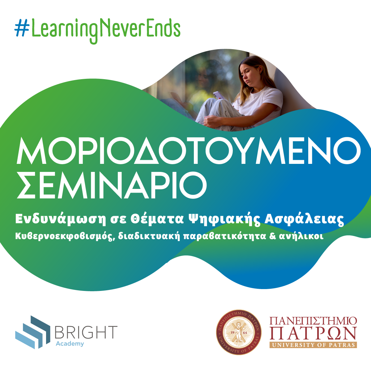 πανεπι