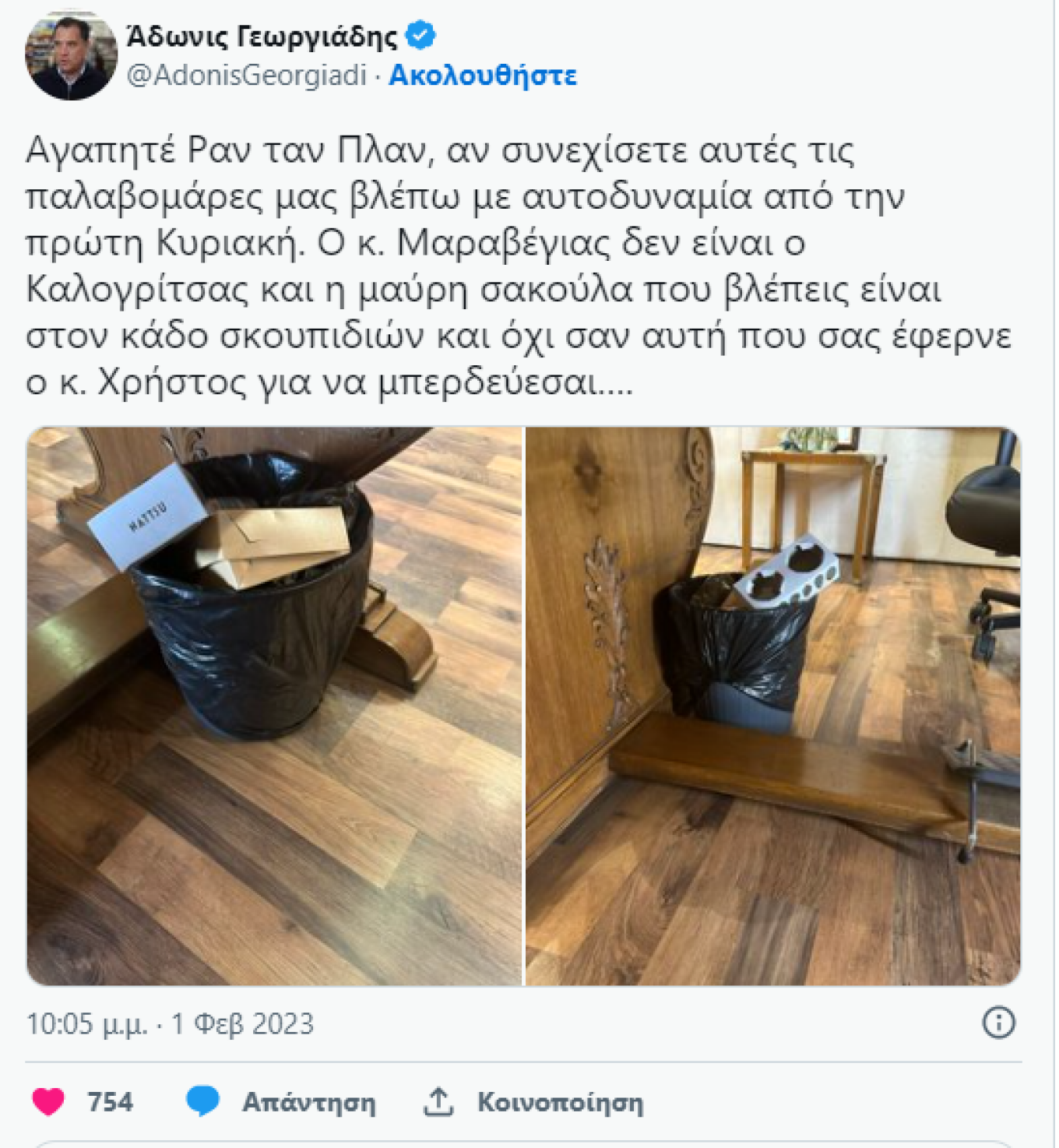ΑΔΩΝΙΣ