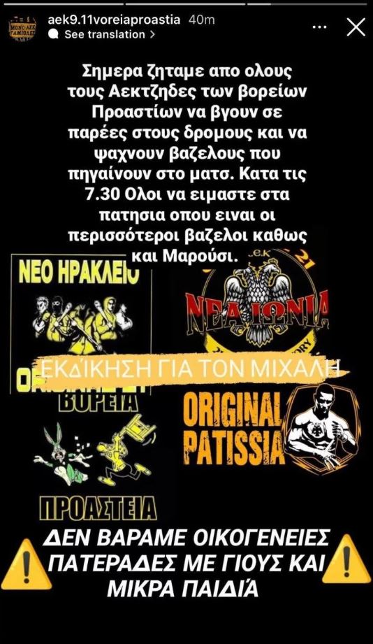 αεκ