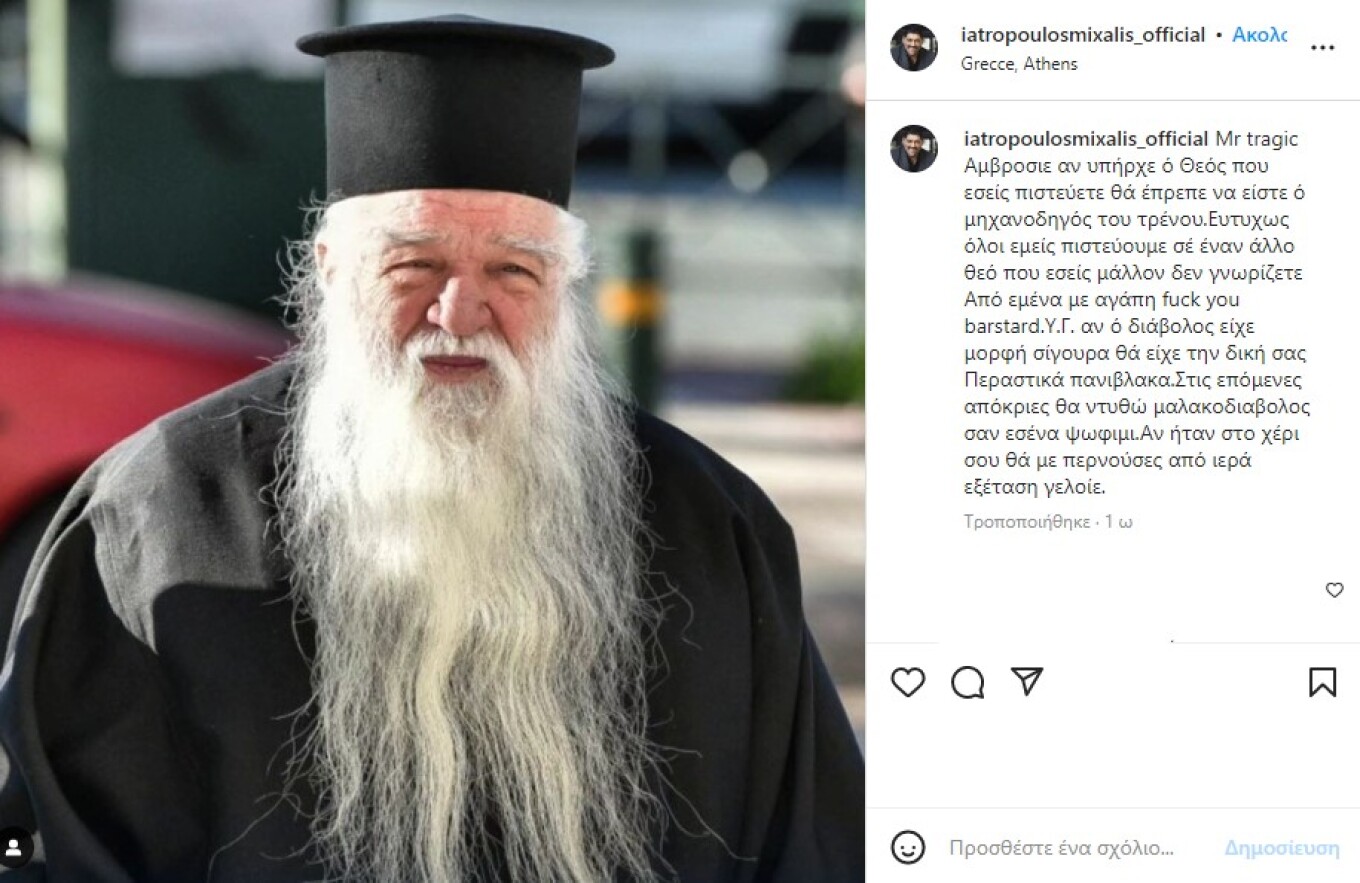 Ιατρόπουλος για Αμβρόσιο