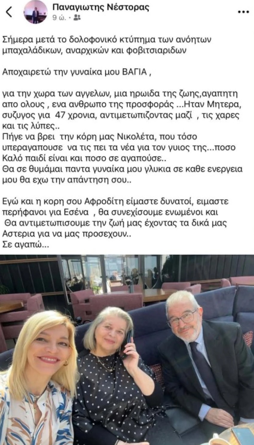 νεστορας