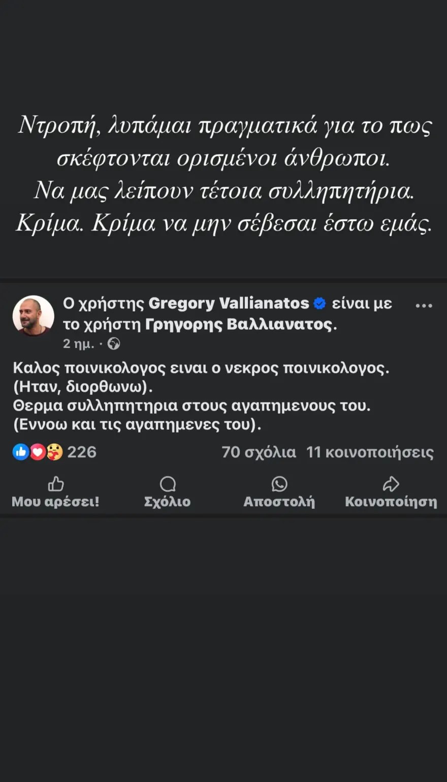 κουγιας