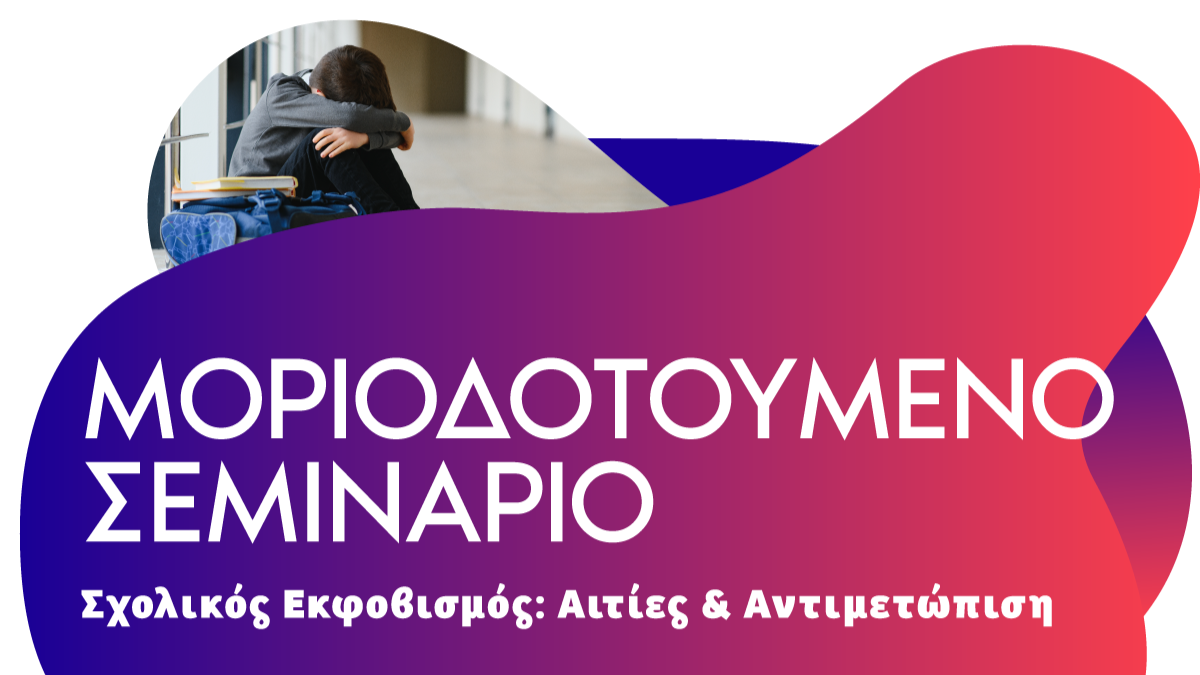 βριγγητ