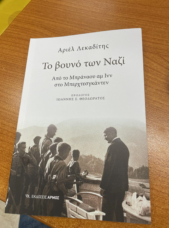 ΒΙΒΛΙΟ