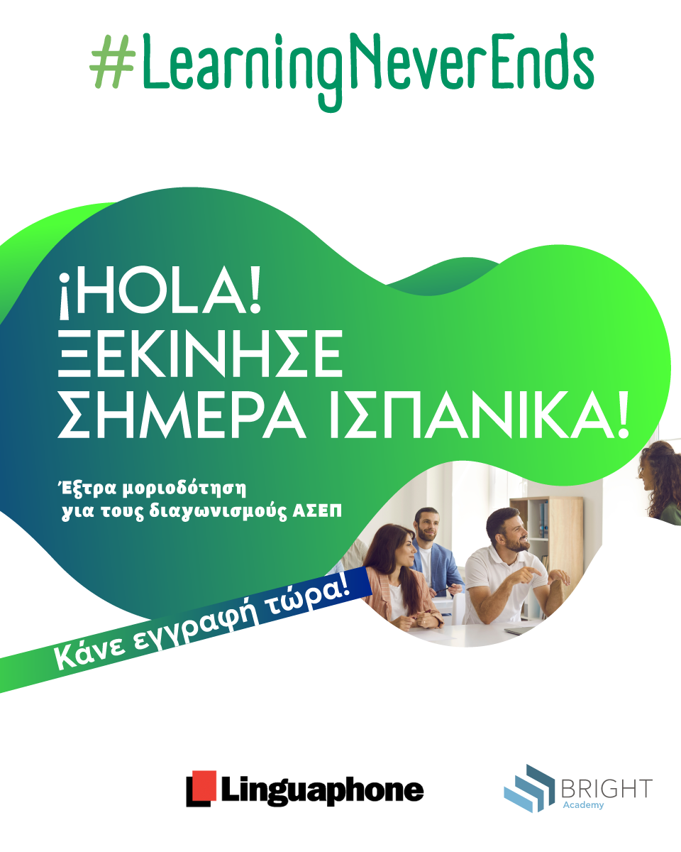 βριγκητ