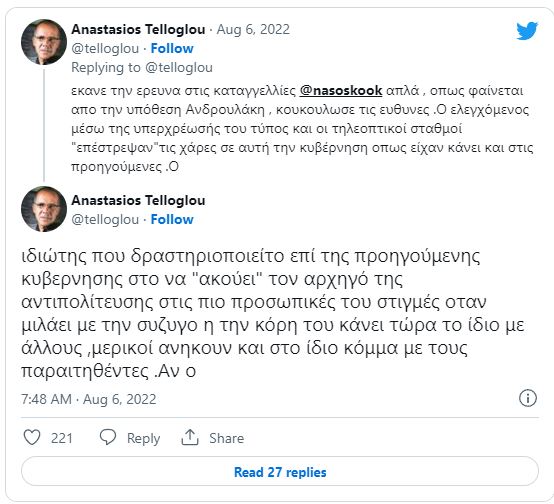 Τέλλογλου