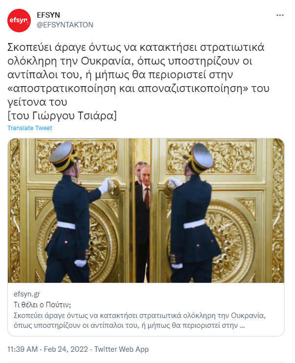 ΕΦΣΥΝ
