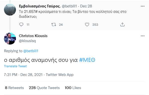 τουίτερ