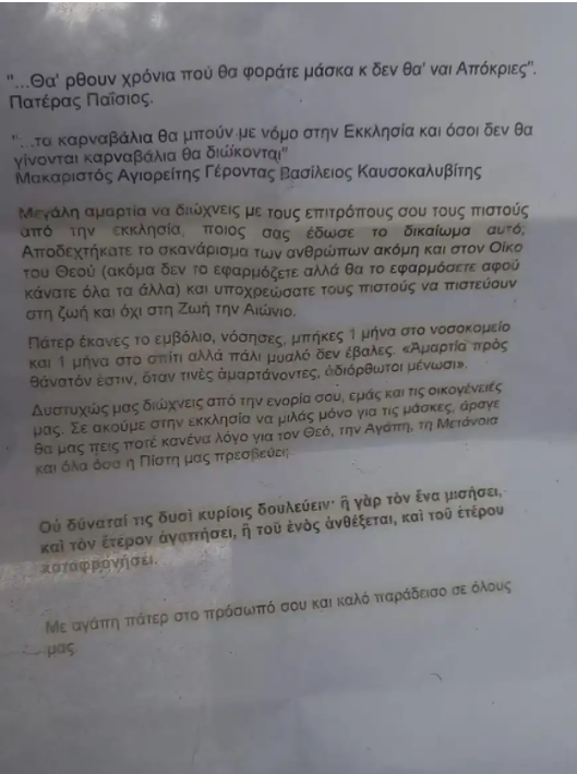 φέιγ βολάν