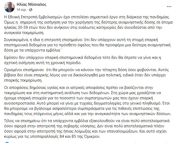 Μόσιαλος