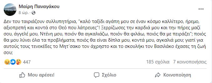 Παναγάκου