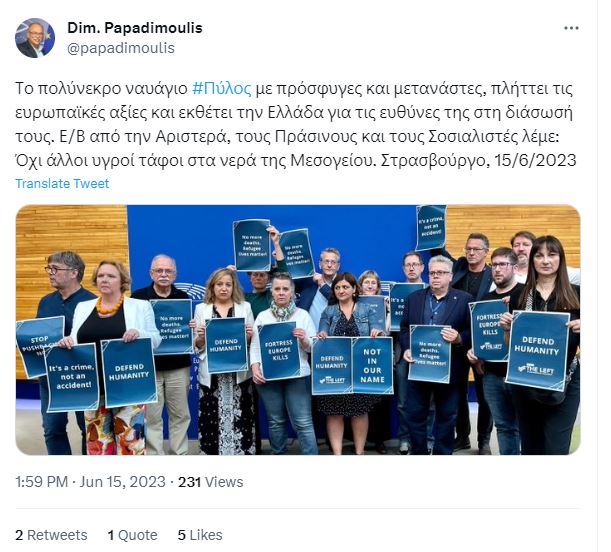 Παπαδημούλης