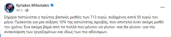 φέισμπουκ