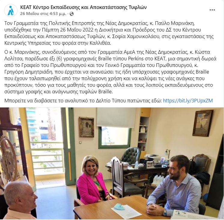 ποστ