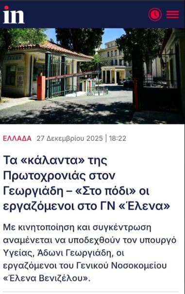 αδωνις
