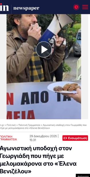 αδωνις