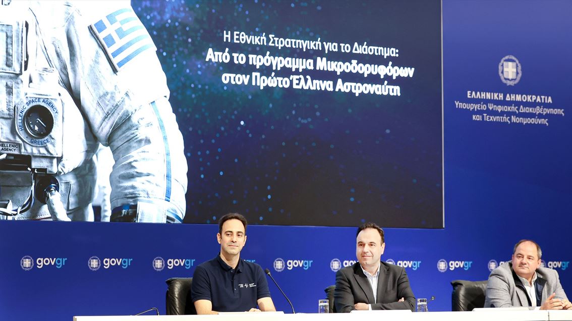 παπαστεργιου