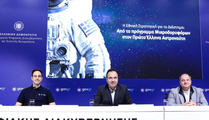 παπαστεργιου