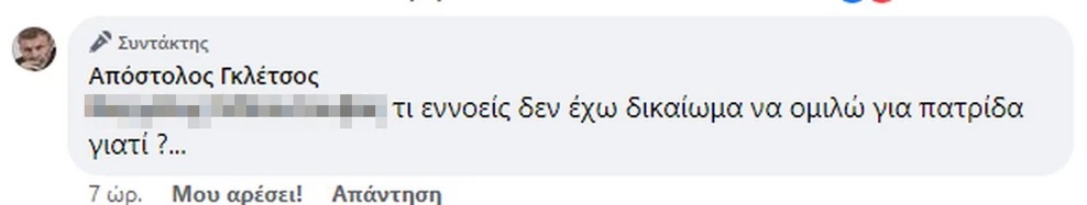 γκλετσος