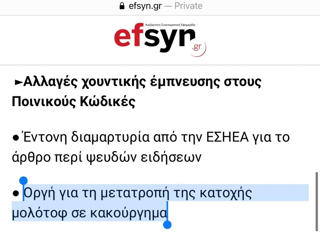 εφσυν