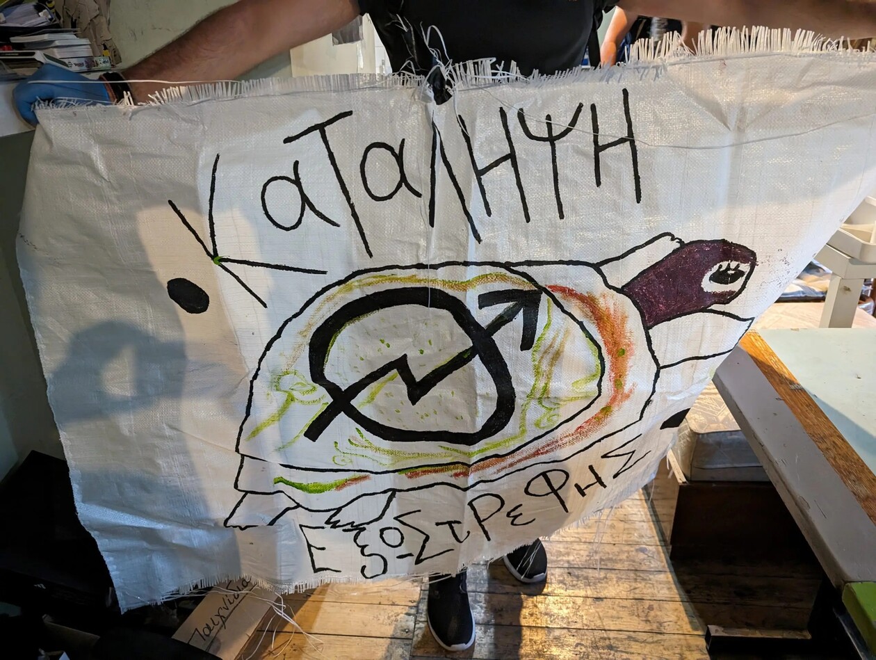 καταληψη